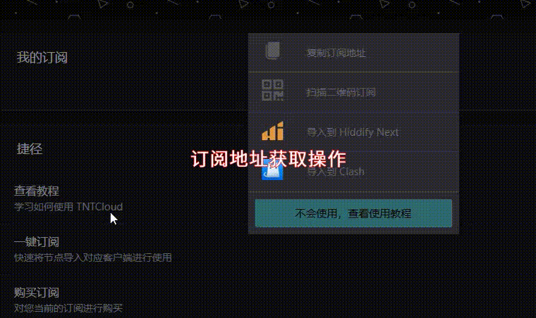 CLASH订阅地址获取