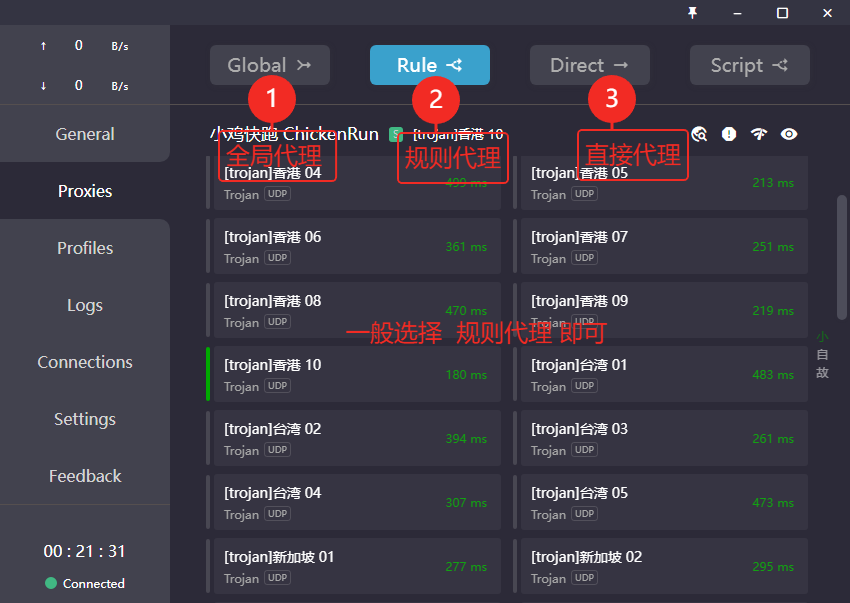 Clash for Windows模式切换