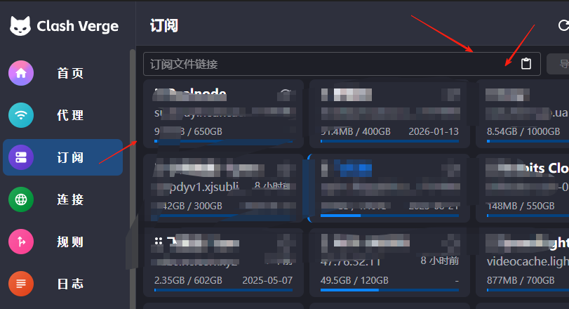 Clash Verge订阅节点