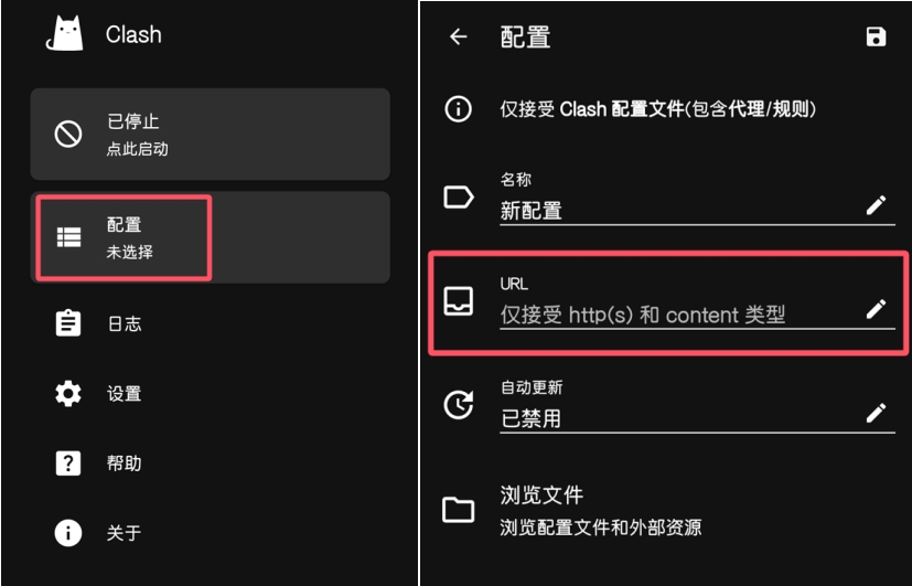  Clash for android节点配置步骤1