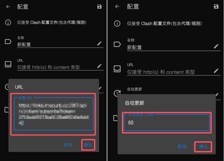  Clash for android节点配置步骤2
