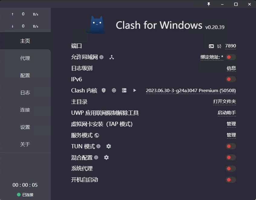 Clash for Windows 是什么？